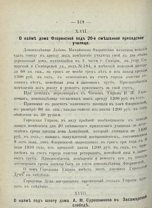 Страница 520