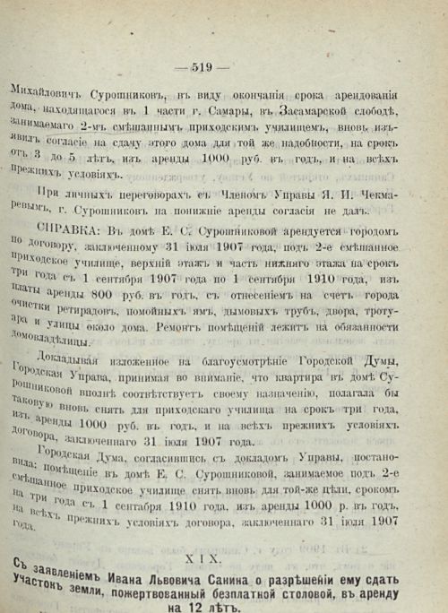 Страница 521