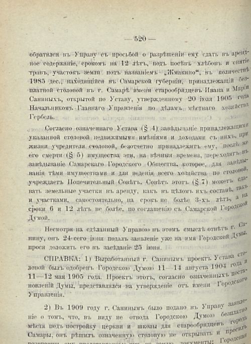 Страница 522