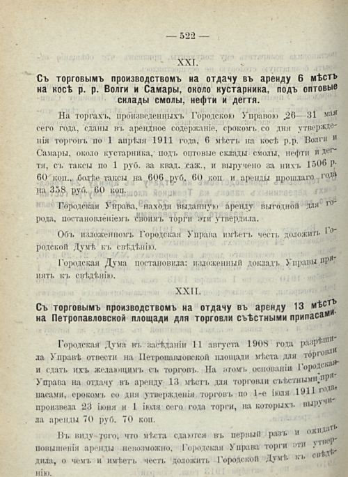 Страница 524