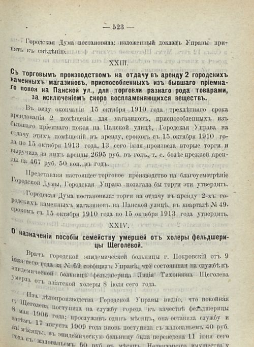 Страница 525