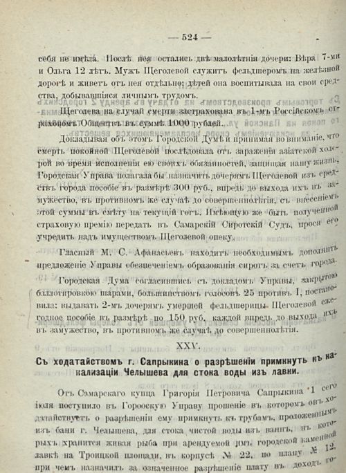 Страница 526