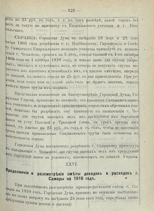 Страница 527