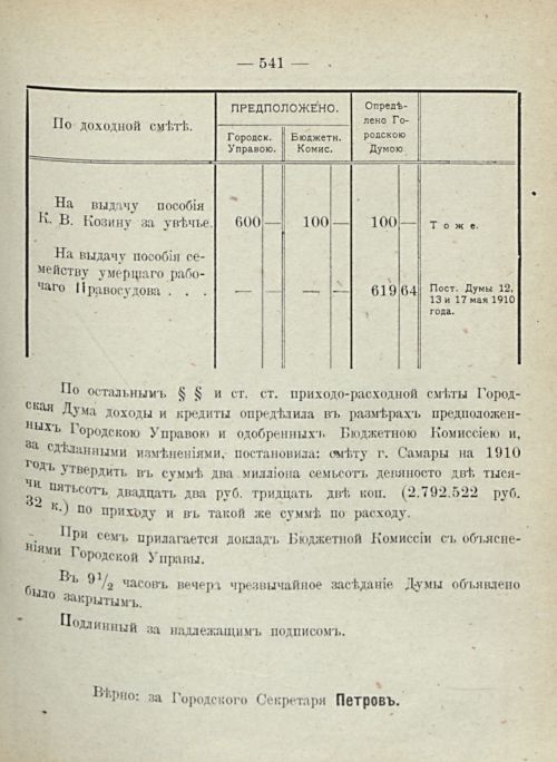 Страница 543