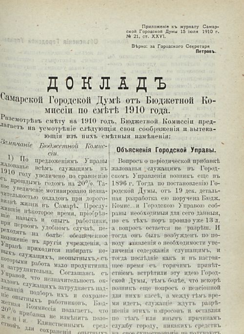 Страница 545