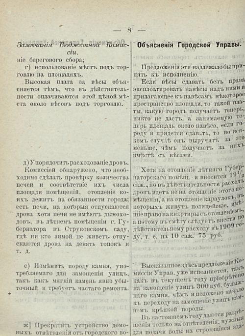 Страница 552