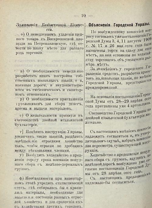 Страница 554