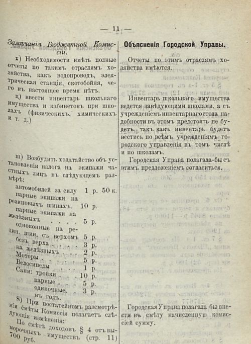 Страница 555