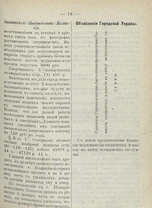 Страница 559