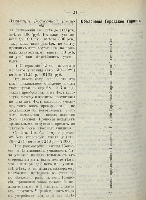 Страница 568