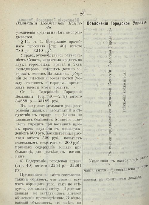 Страница 570