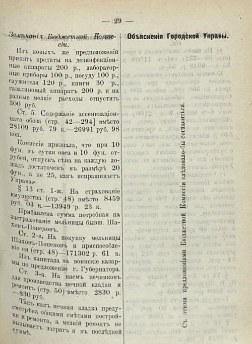 Страница 573