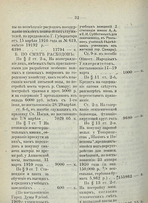 Страница 576