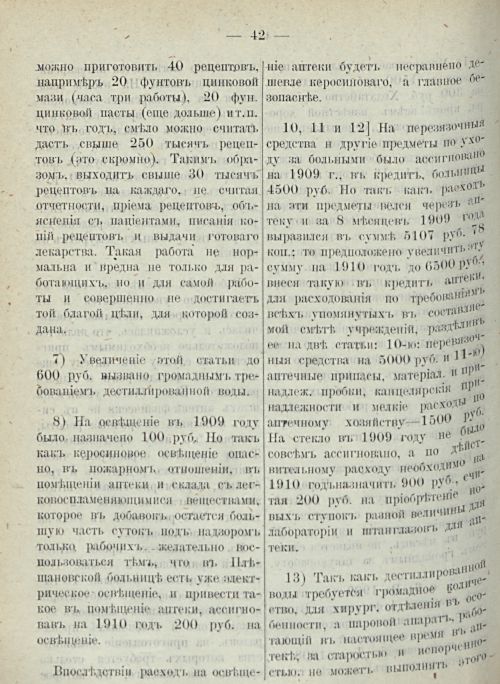 Страница 586