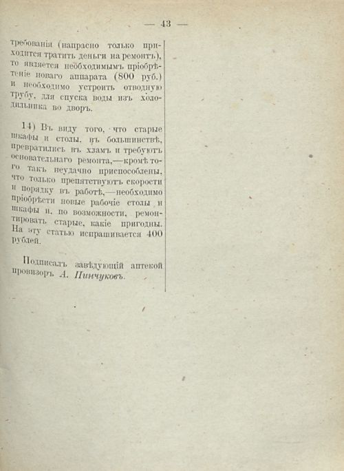 Страница 587