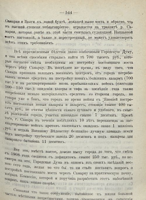 Страница 591