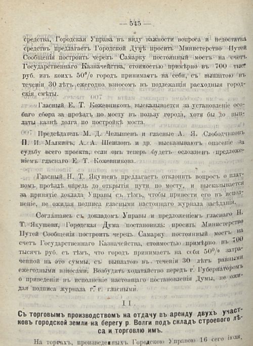 Страница 592