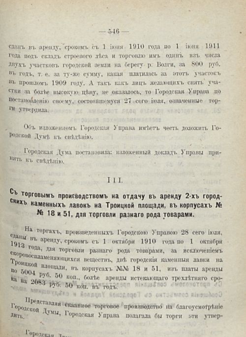Страница 593