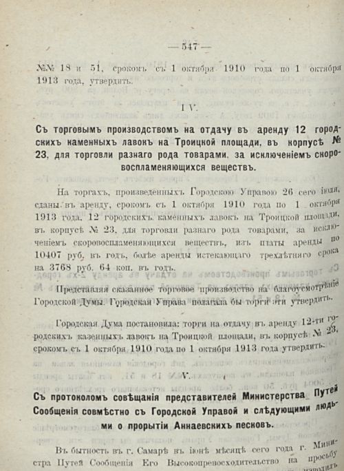 Страница 594