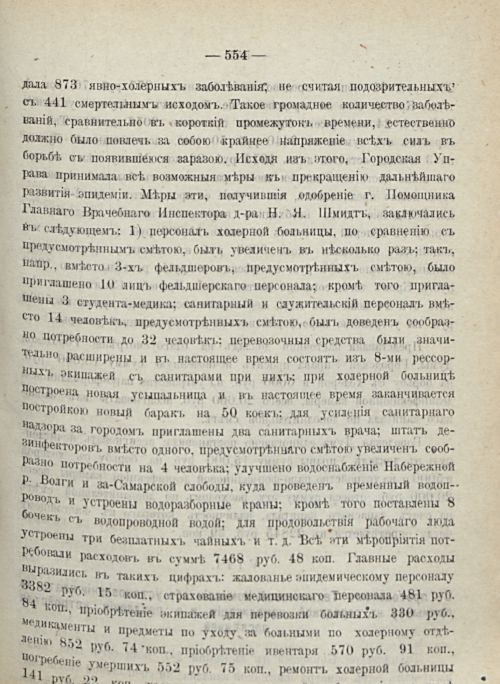 Страница 601
