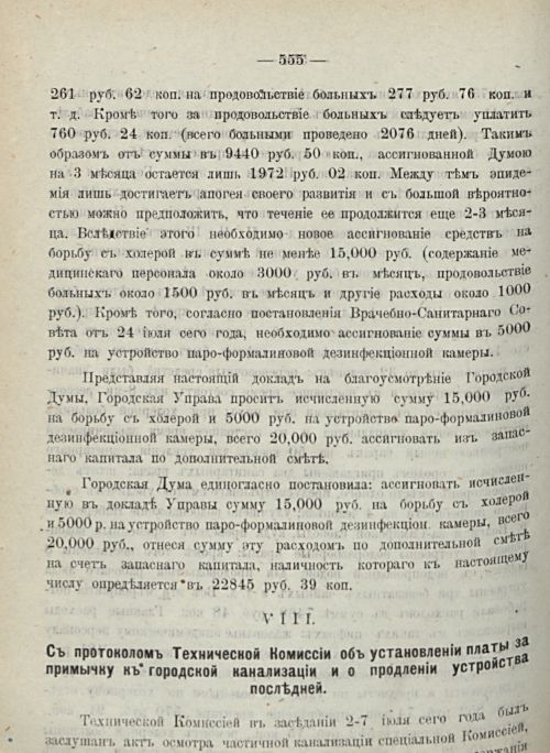 Страница 602