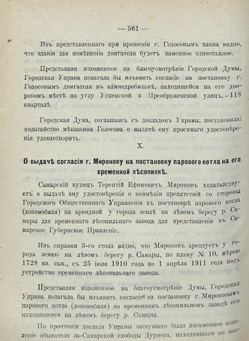 Страница 608