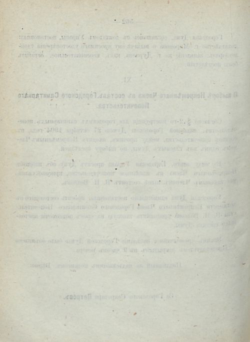 Страница 610