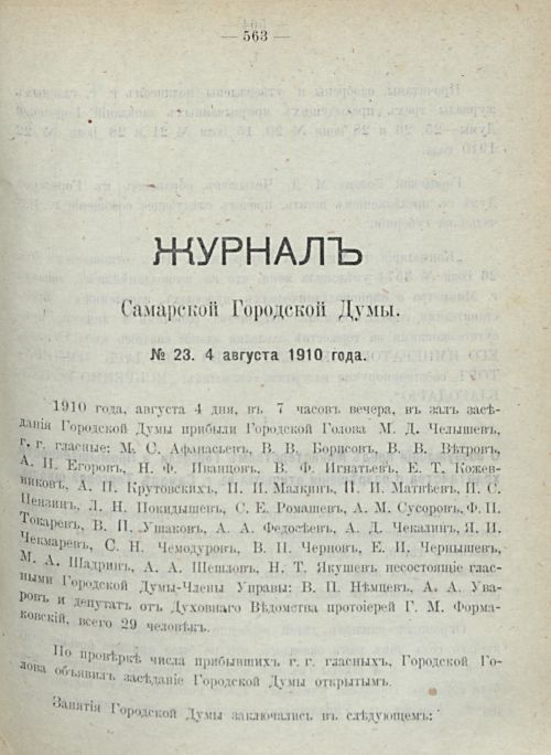 Страница 611