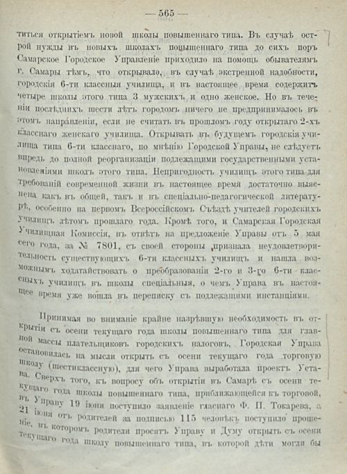 Страница 613