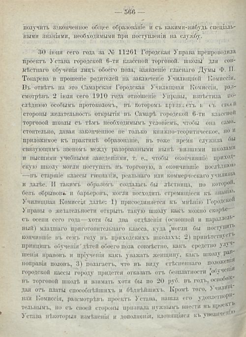 Страница 614