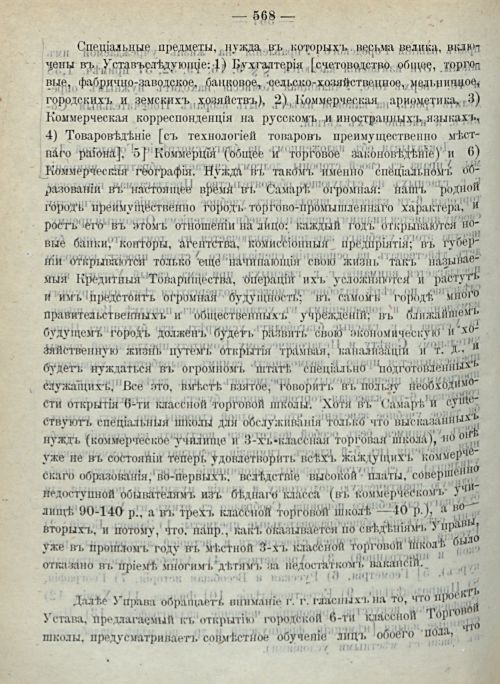 Страница 616