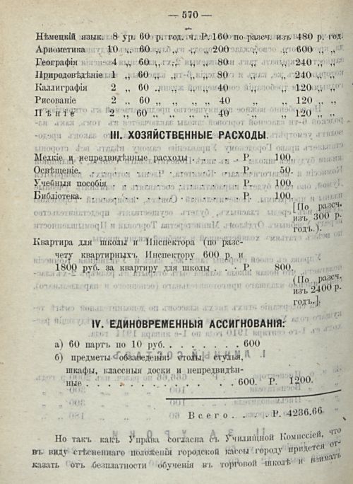 Страница 618