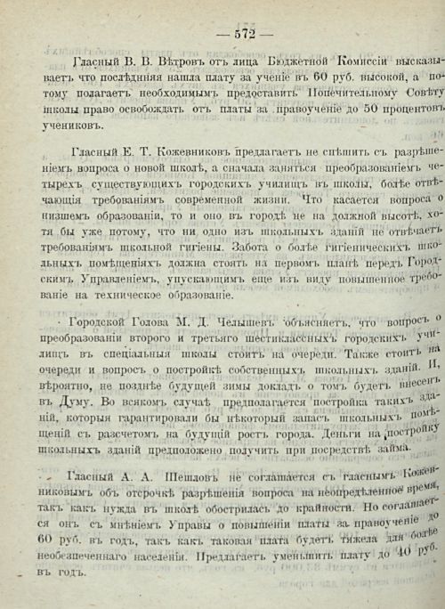 Страница 620