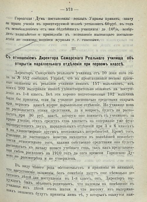 Страница 621