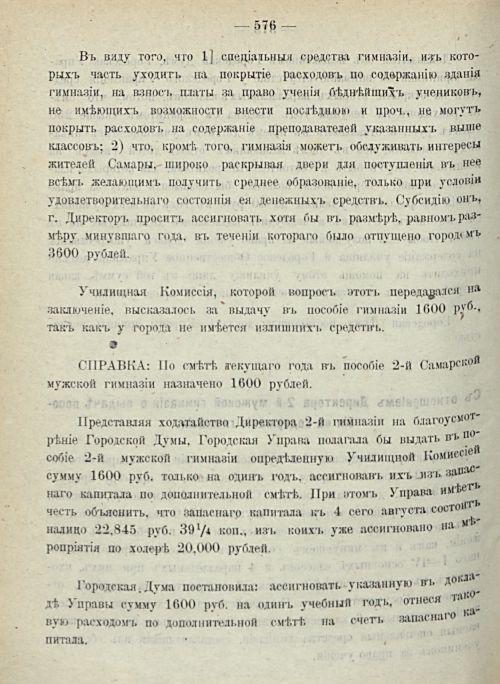 Страница 624