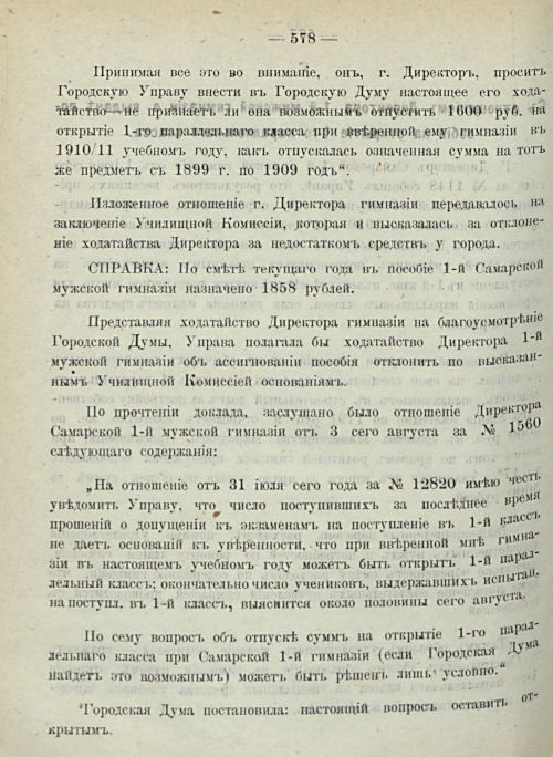 Страница 626