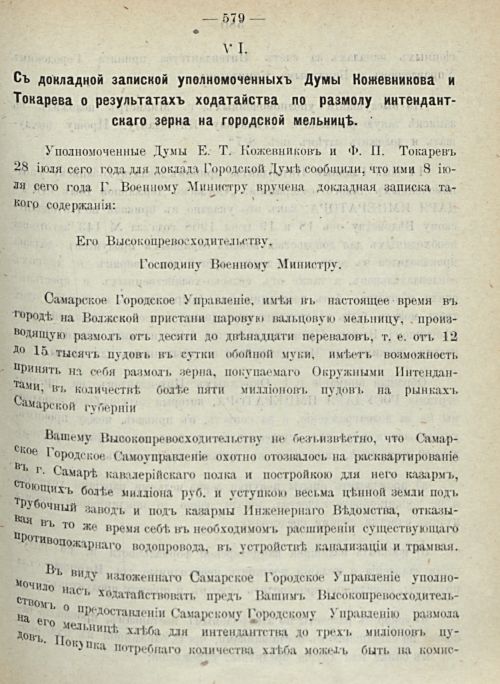 Страница 627