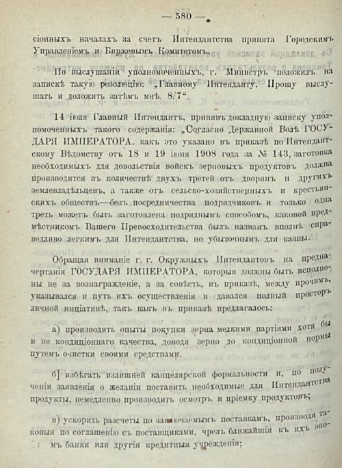 Страница 628