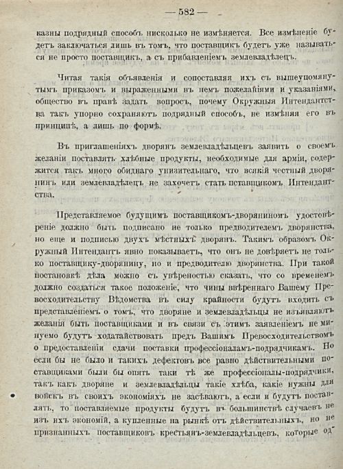 Страница 630