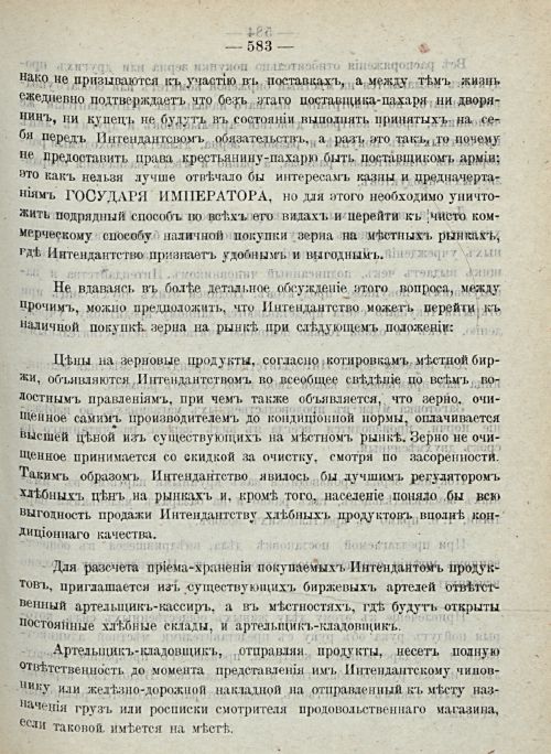 Страница 631