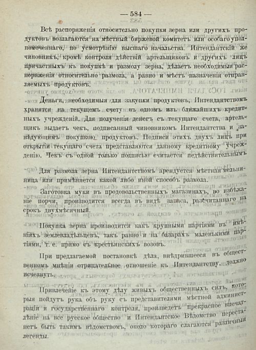 Страница 632