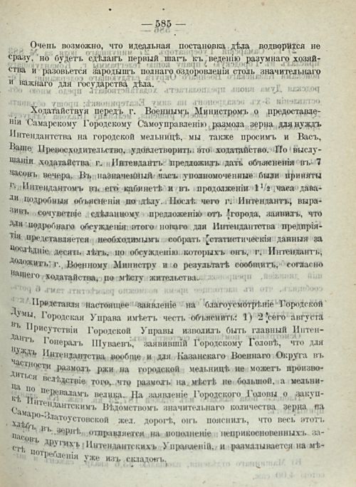 Страница 633