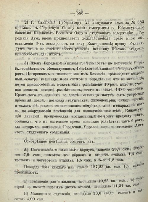 Страница 634