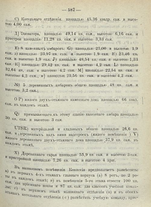 Страница 635