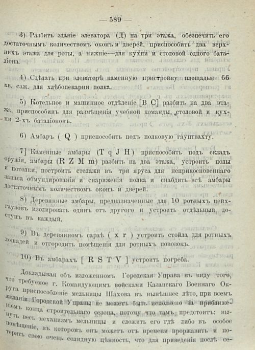 Страница 637