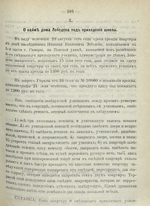 Страница 643