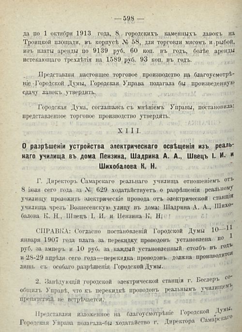 Страница 646
