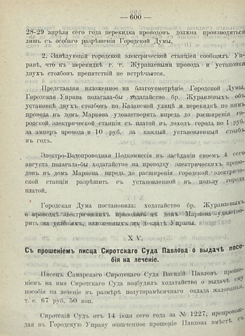 Страница 648