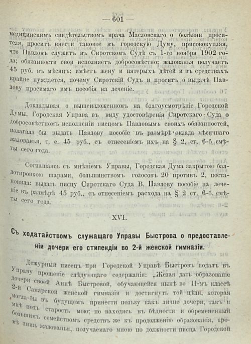 Страница 649