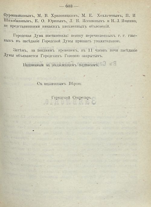 Страница 651